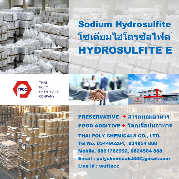 โซเดียม ไฮโดรซัลไฟต์, Sodium Hydrosulfite, โซเดียม ไฮโดรซัลไฟท์, Sodium Hydrosulphite, เกรดอาหาร, Hydrosulfite E